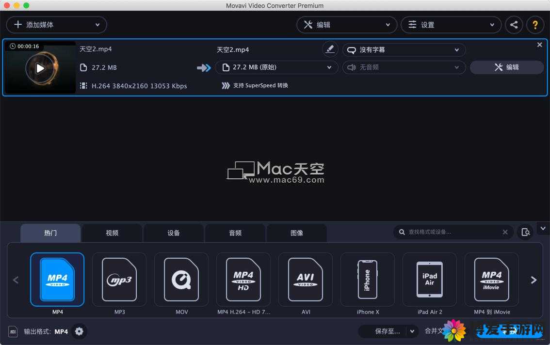 Mac 上强大的 Movavi Video Converter 高效转换工具
