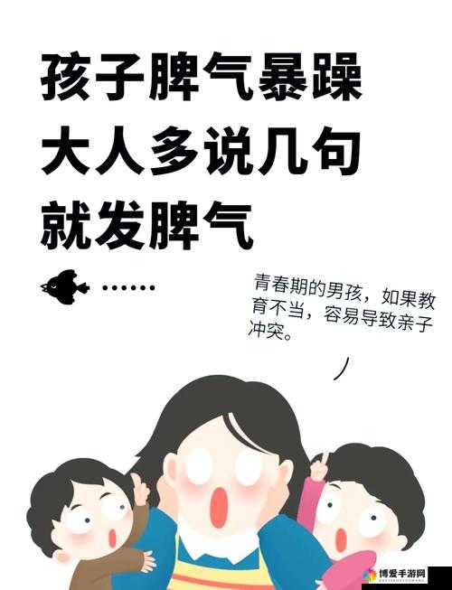 叛逆儿子与暴躁老妈的激烈碰撞及背后的故事