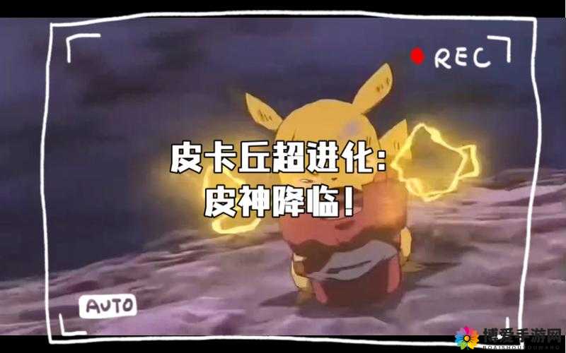 皮卡丘超进化宝石与装备全攻略，打造最强电力战士！