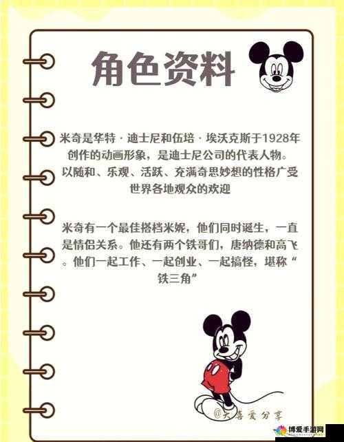 米奇，从迪士尼到白猫计划的跨界明星