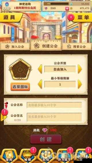 白猫计划公会功能介绍