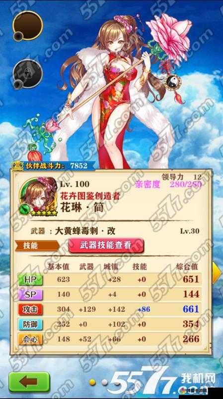 白猫计划追逐花期的使者——花介绍