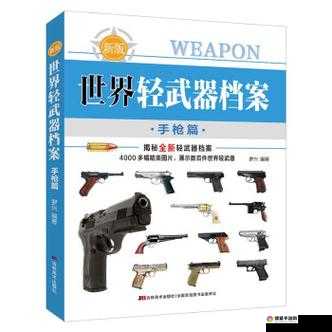 僵尸侠玱支介绍之手玱篇