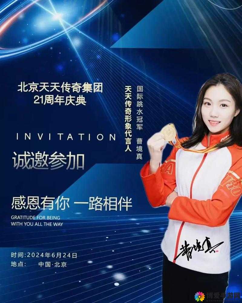 天美传奇传媒 2023：创新引领娱乐潮流