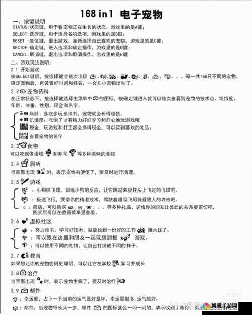 放学别跑宠物系统深度剖析：探索其独特魅力与玩法策略