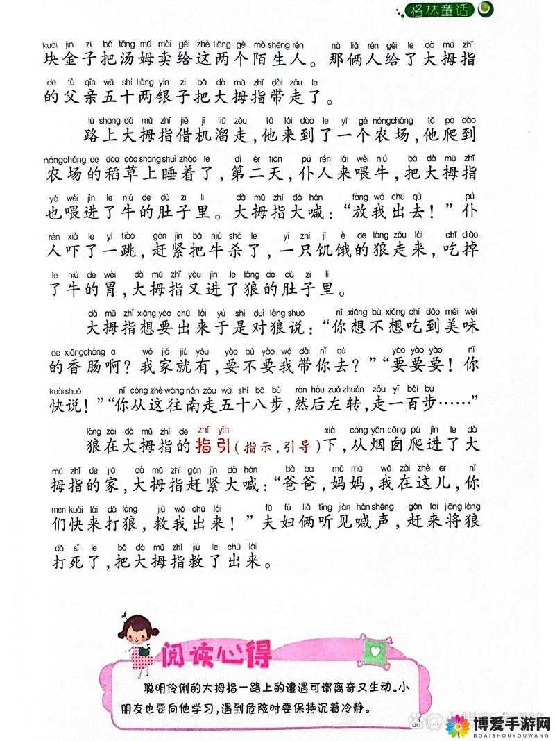 tom0817 一位特别的存在与故事