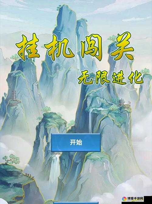 无限进化攻略玩法篇3