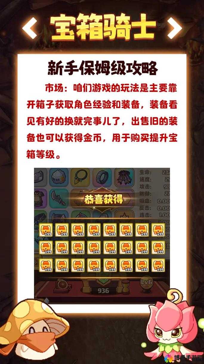 无限进化玩法篇攻略2