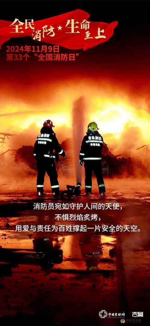 消防员是肉食系:他们在烈火中展现的勇敢与力量