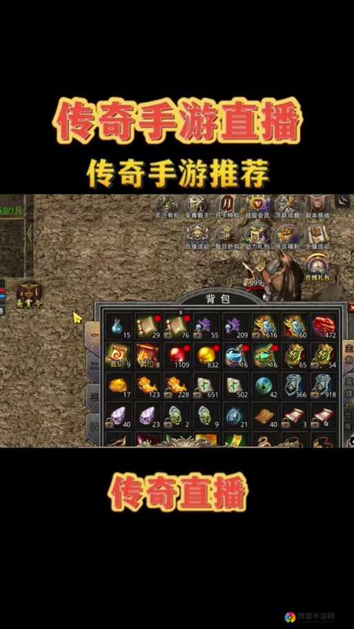 传奇十一人新手初期攻略