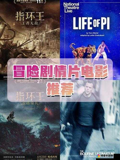 电影推荐：探索一区二区三区，满足你的视觉享受