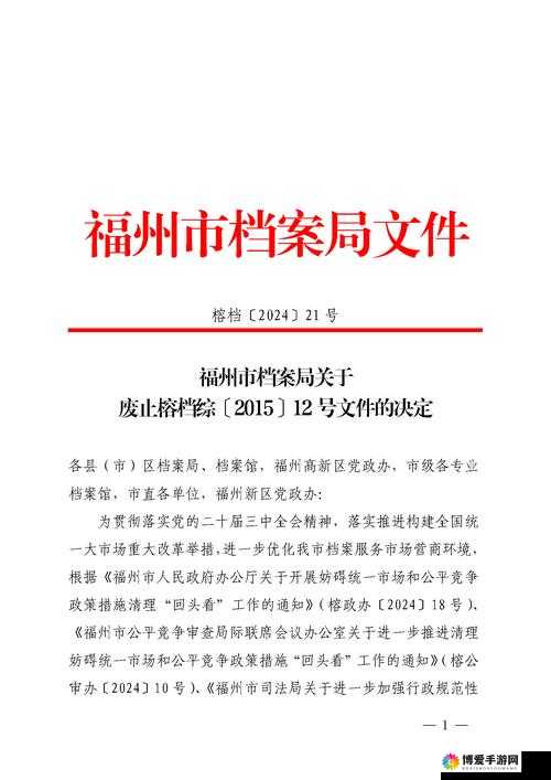 zzps51pcm 关于重要文件的详细解读与分析