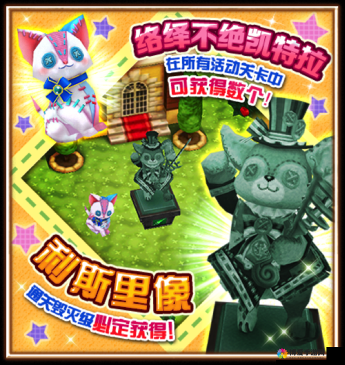 白猫计划角色介绍，补丁布偶骑士利斯里的魅力传奇