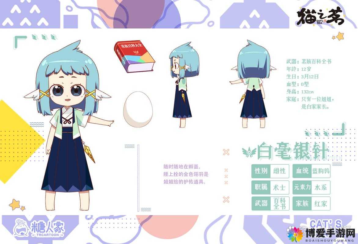 白猫计划角色介绍，绵绵不绝的雨？小雨？