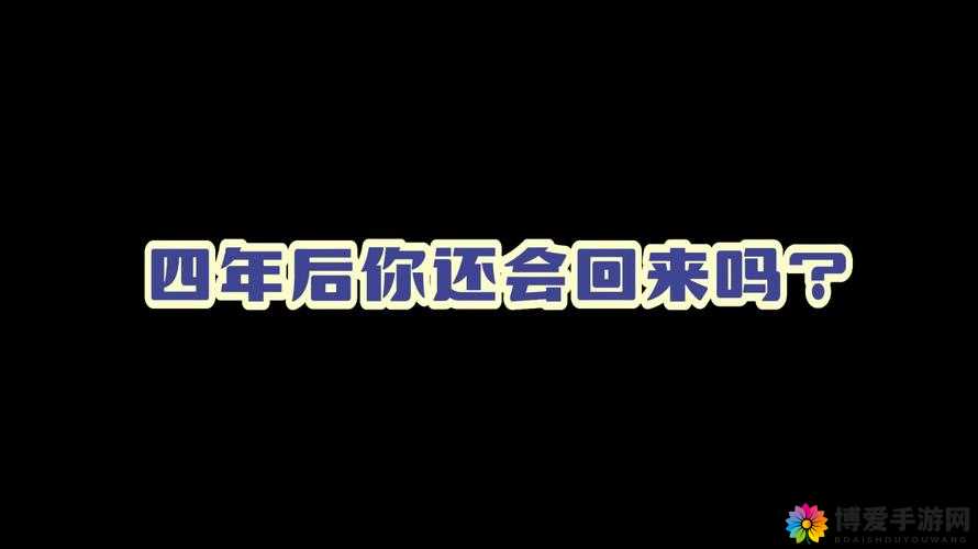 719y 你会回来感谢我的新增中文字幕：震撼揭秘你绝对想不到的精彩内容