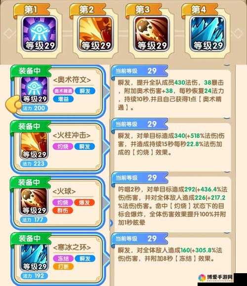 我叫MT3法师厉害吗 法师技能使用攻略