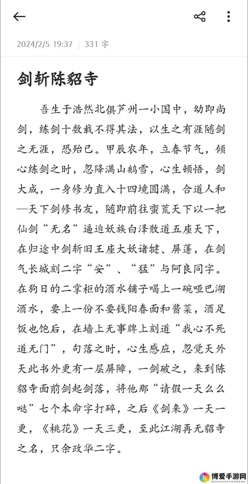 百万曹操传,论剑系统,剑指江湖的豪情壮志