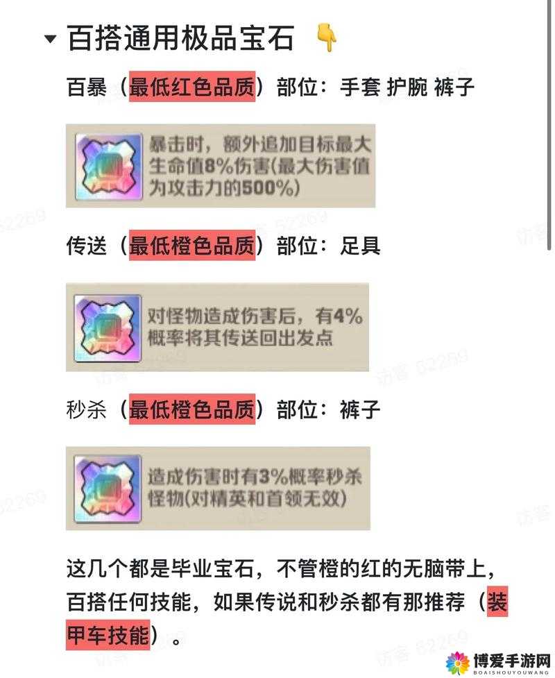 热血街区宝石的获取解析，多种方法的使用在资源管理中的重要性及策略