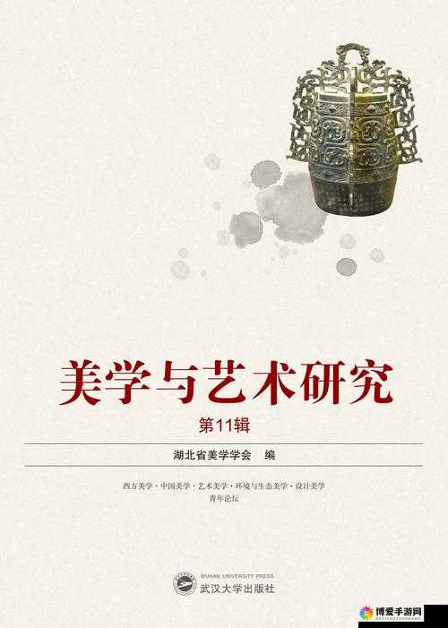 鎺㈢储璞嗚眴浜轰綋鑹烘湳锛氭繁鍏ュ墫鏋愬叾缇庡浠峰€间笌鏂囧寲鍐呮兜