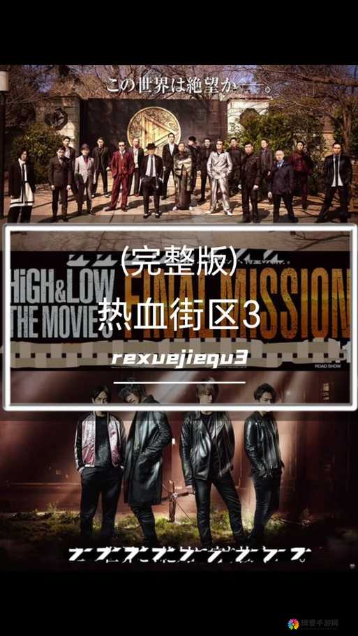 热血街区，策略与技巧的热血碰撞