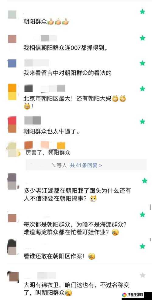 51cg 今日大瓜朝阳群众：独家揭秘背后的真相