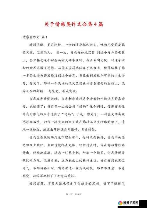 伦理年轻漂亮的岳㑄 4 引发的别样情感故事探讨
