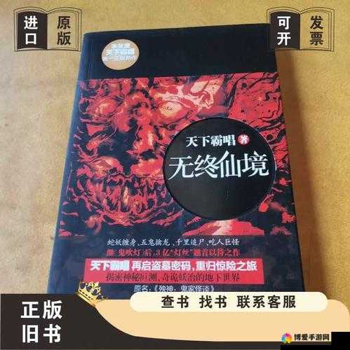 天下霸唱之无终仙境，职业与技能大揭秘