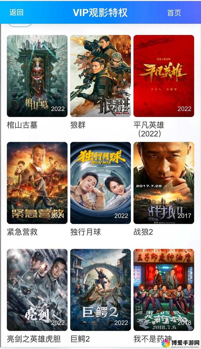 西瓜视频免费：畅享海量精彩影视娱乐内容不停歇