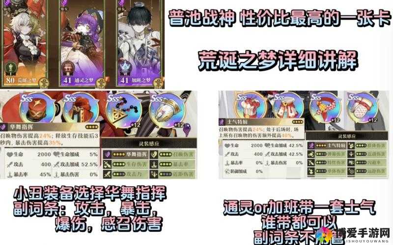 热血街区手游防空小丑三星打法攻略