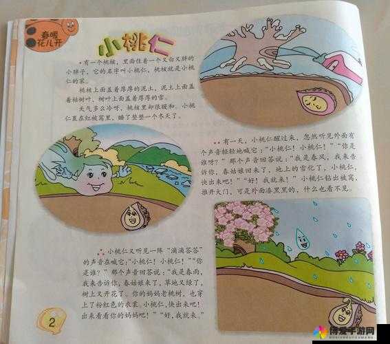 小明的妈妈和李阿姨：水果店里的别样故事