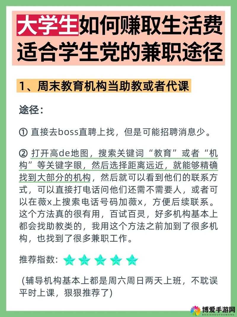 未满十八岁的学生如何赚钱：探索适合他们的合法途径