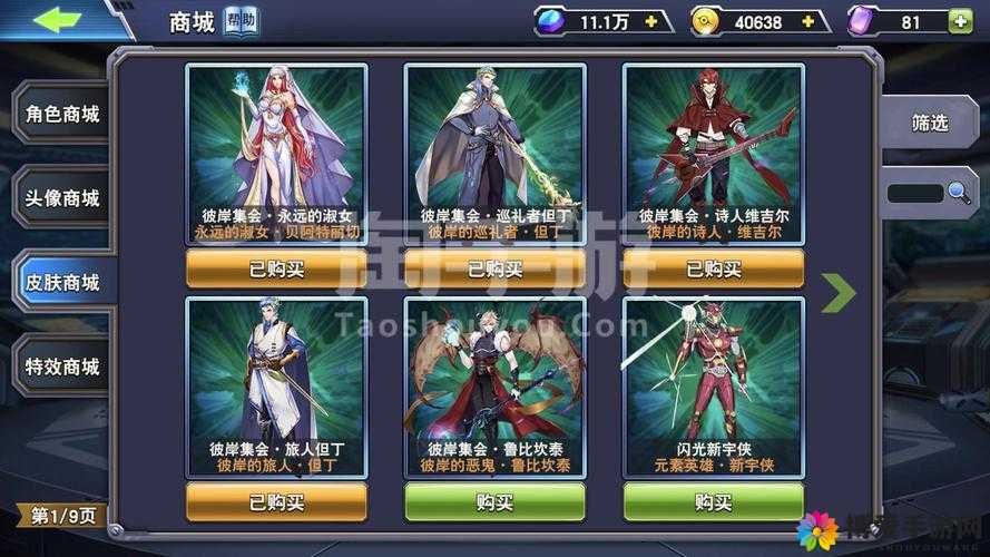 命运之石手游大法师职业上手攻略，资源管理的艺术