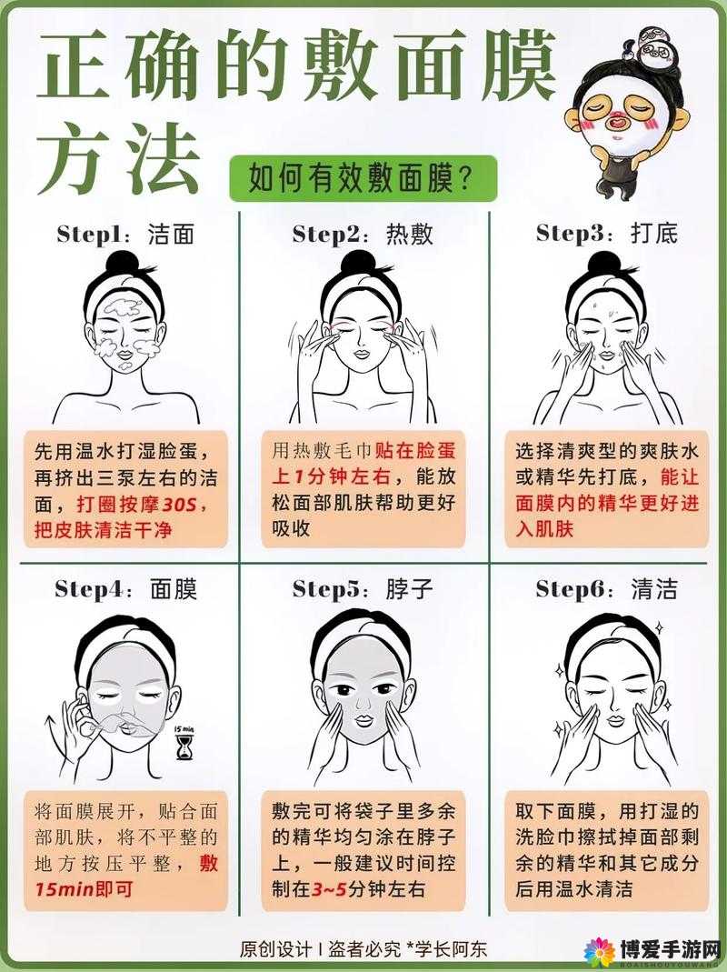 一边亲下一边面膜使用方法：独特敷面新体验