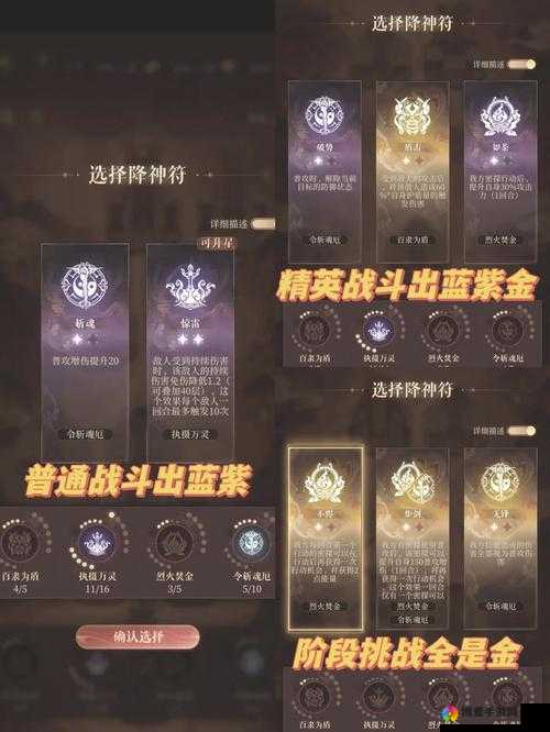 命运之石符文选择,资源管理、高效利用与避免浪费的详解