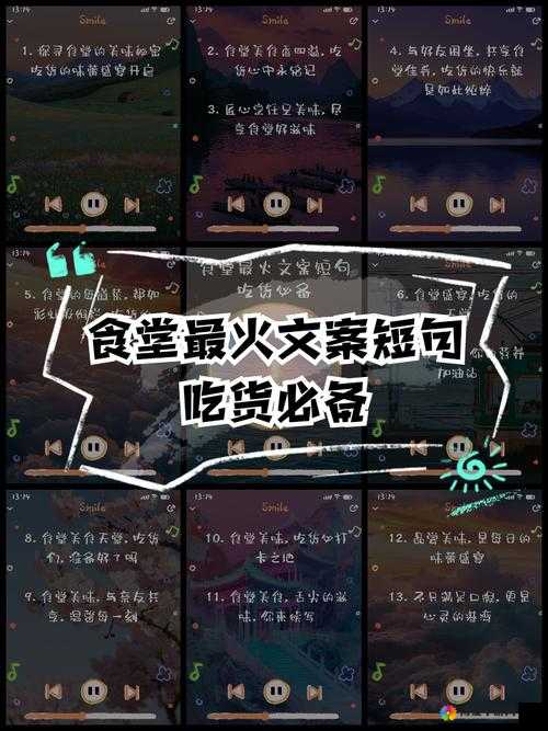 吃货大食堂转职心得，味蕾与梦想的双重升级