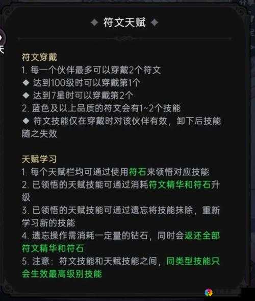 命运之石手游哲学者符文获取途径详细介绍