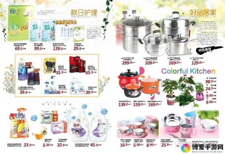 黄品汇安装包安装：开启全新体验之旅