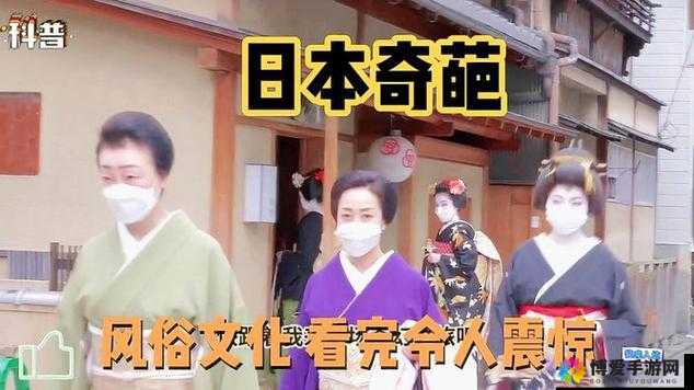 关于日本人的 xxxxxxxxxx69 的独特现象探讨
