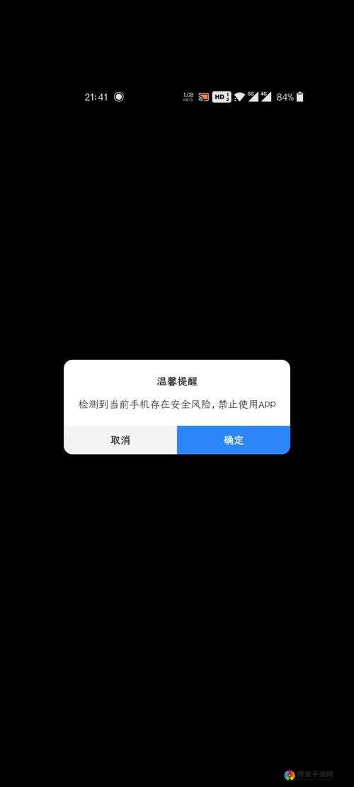 18 款禁用软件 app 免费版：存在极大安全风险需谨慎使用