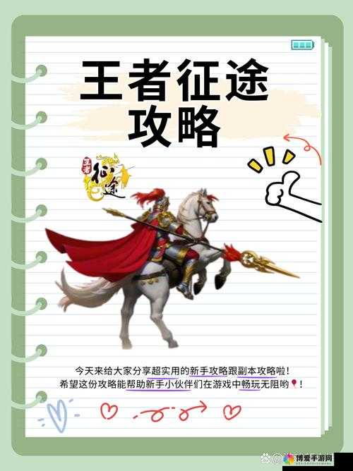 超神之路精英挑战系统详解，踏上荣耀征途的必经之路