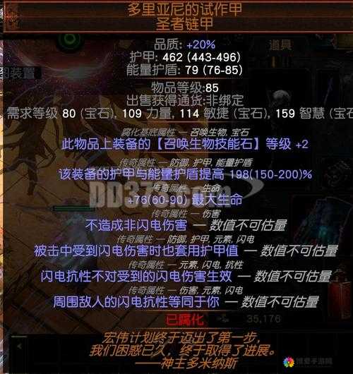 超神之路装备系统详解