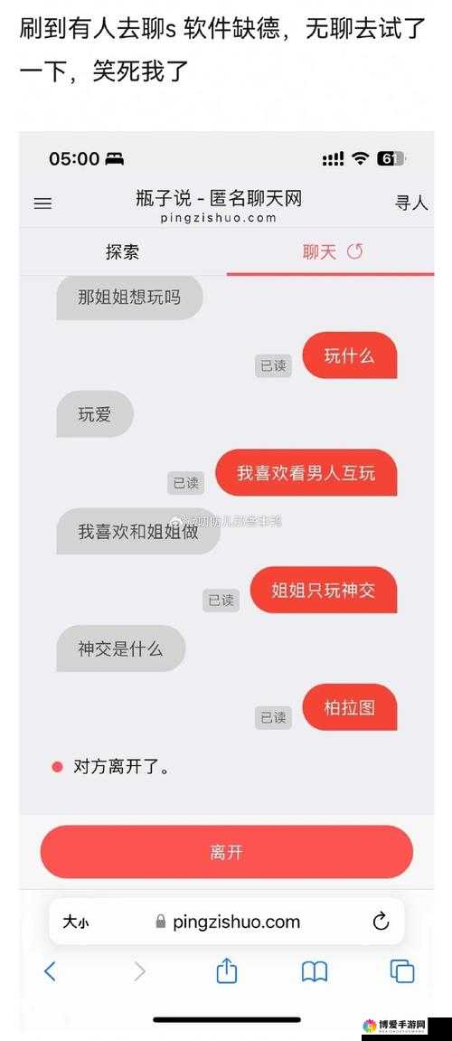 S 与 M 聊天对话照片：温馨交流的美好瞬间
