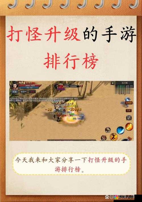 超神之路,探索战场战斗界面的奥秘