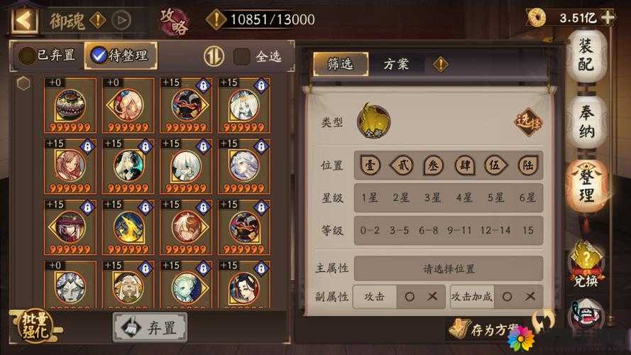 侍魂觉醒手游快速升级攻略