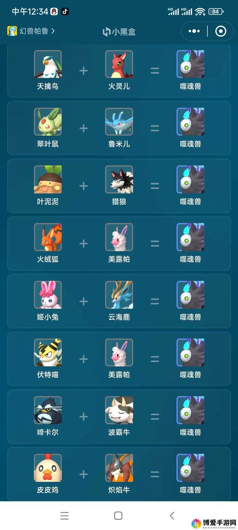 侍魂觉醒幻兽有什么功能？幻兽功能简介