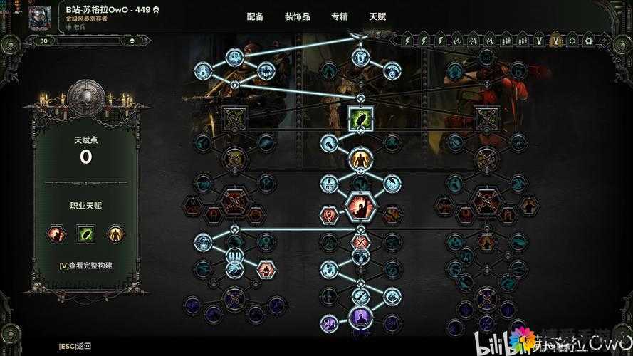 战锤任务攻略，英雄技能详解