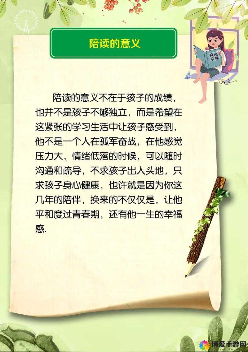 陪儿子读书发生的事真的如此吗