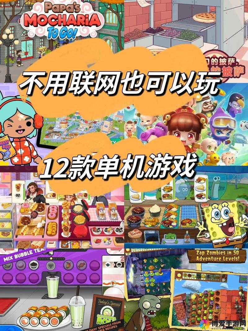 单机游戏大全免费：海量经典单机游戏免费畅玩