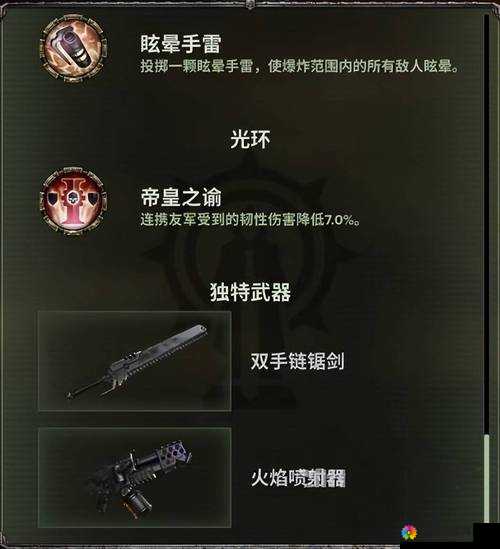 战锤任务游戏特色独家揭秘 新手玩家必看