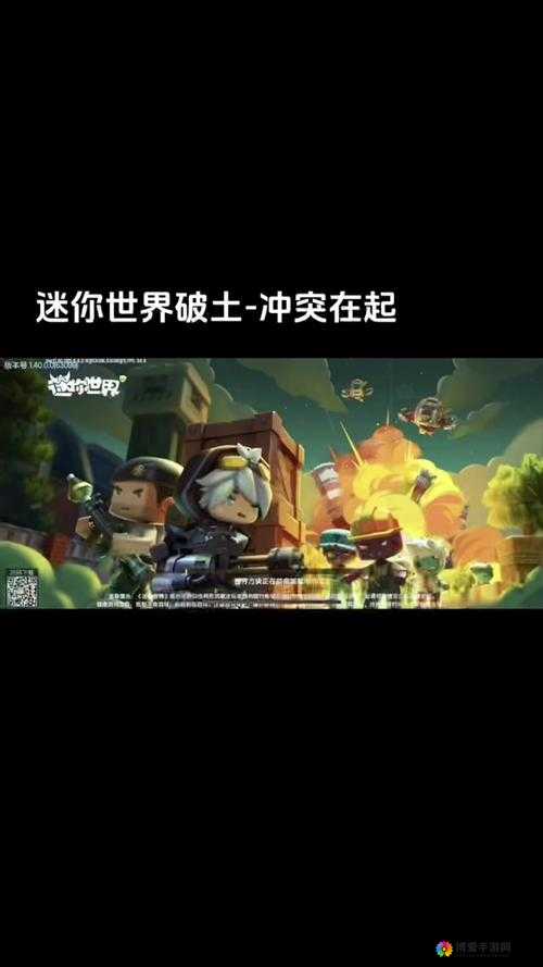 迷你英雄，微观世界的壮阔冒险